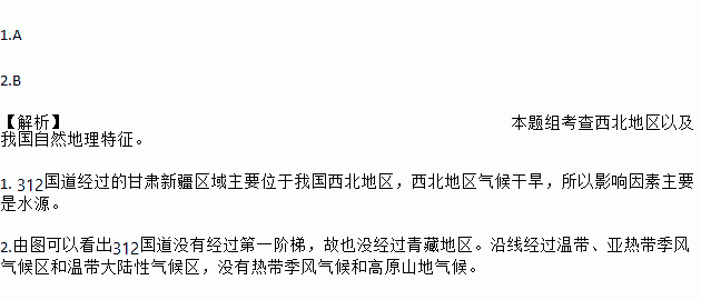 下圖為312國道.起點為上海市.終點為新疆的霍爾果斯市.全長4976千米.