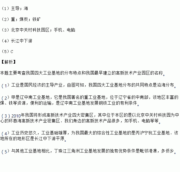 丁分別為我國四大工業基地.圖2為甲工業基地略圖.讀圖.完成下列問題.