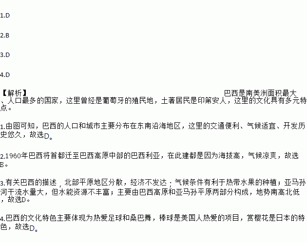 地理单元测试(第一单元)题型:选择题如表是我国第六次人口普查部分