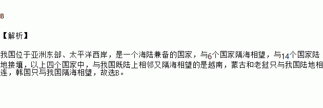 下列国家中与我国既陆上相邻又隔海相望的是