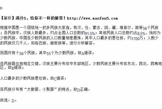 少数民族人口统计_少数民族人口分布图(2)