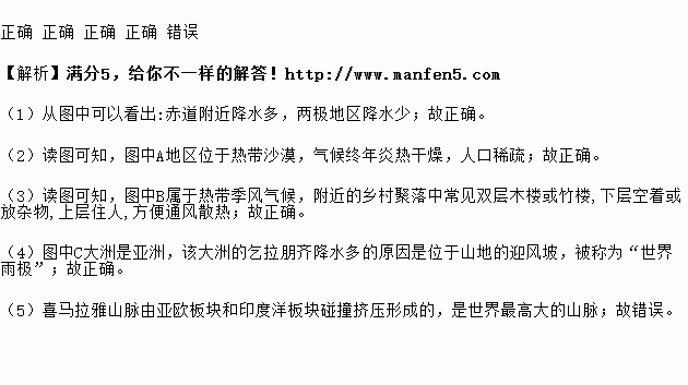 下列地区人口稀少的是_下列操作正确的是(2)