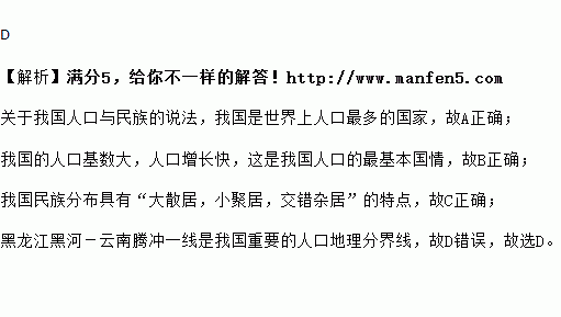 下列有关我国人口的说法 不正确的是