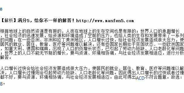 下列关于人口与环境_人口与环境思维导图