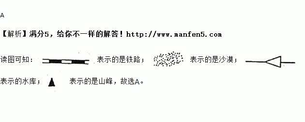 下列图例中.表示铁路的是a b.c d 题目和参考答案—青夏教育精英