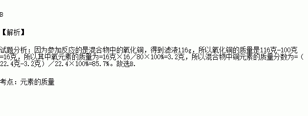 现有铜和氧化铜的混合物224g加入某质量分数的稀盐酸至恰好完全反应所