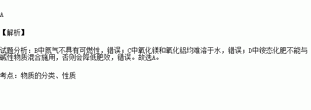 它们都能使石蕊溶液变红b氮气氢气都属于非金属单质