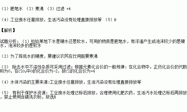 在线课程试题答案c,使用含磷洗衣粉 d,生活污水直接排放a,大量使用