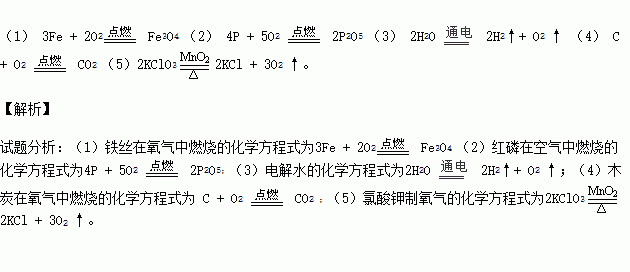 写出下列反应的化学方程式