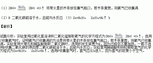 (1)实验室用过氧化氢溶液和二氧化锰制取氧气的化学方程式为