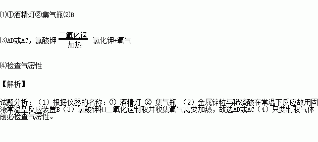 先要(进行怎样的操作⑶实验室用氯酸钾和二氧化锰制取并收集氧气,可