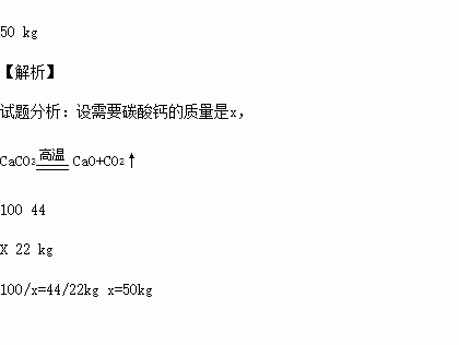 煅烧石灰石可以制的二氧化碳反应的化学方程式是caco3