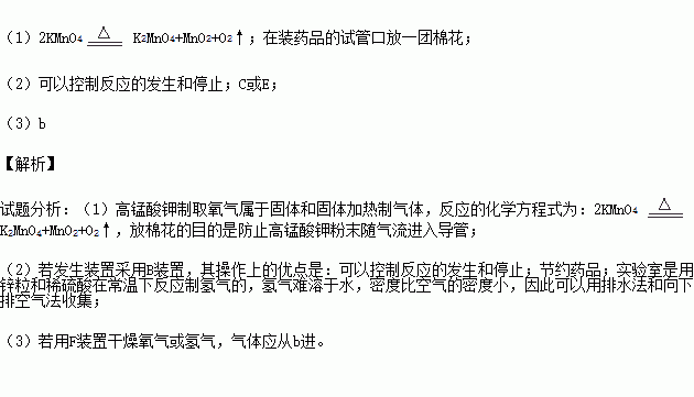 如圖為實驗室製取氣體的常見裝置.請回答:(1)實驗室用高錳酸鉀製取氧