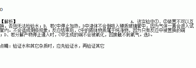 若③中停止加熱,④中液體會倒吸入硬質玻璃管中a.