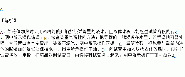 试管外壁有水时该怎么做(试管外壁有水珠为什么会炸裂)-第2张图片-鲸幼网