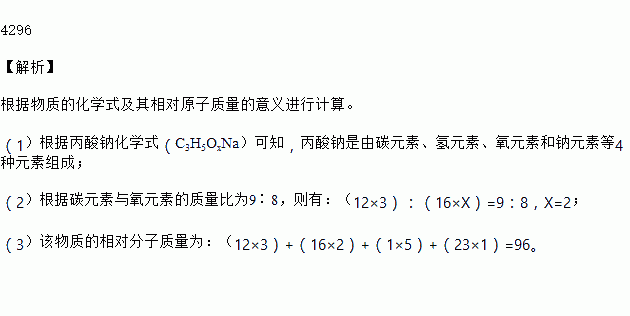 4296 【解析】 根據物質的化學式及其相對原子質量的意義進行計算.