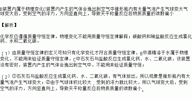 瓦格纳法则所阐述的基本原理是什么(3)