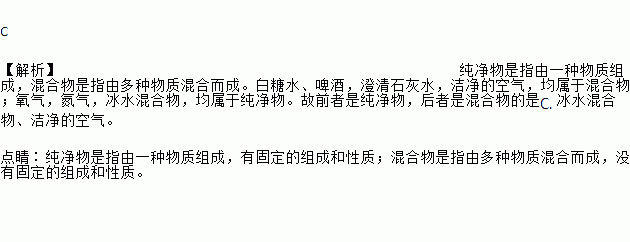 下列各组物质中前者是纯净物后者是混合物的是