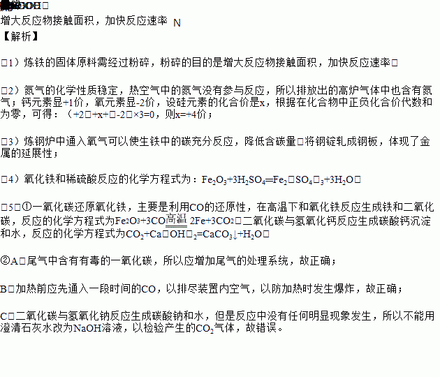 炼钢的原料是什么原理是什么_炼钢炉原理图片