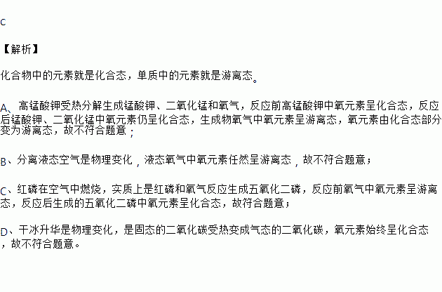 高錳酸鉀受熱分解 b. 分離液態空氣c. 紅磷在空氣中燃燒 d.