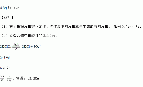 实验室用氯酸钾和二氧化锰混合来制取氧气现将氯酸钾和二氧化锰的混合