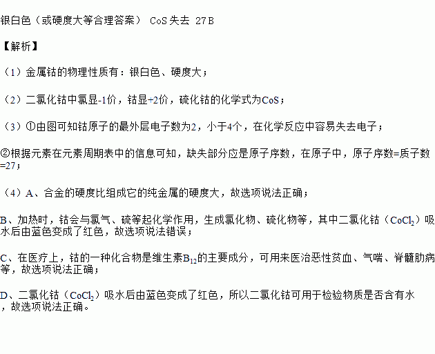 硫等起化学作用.生成氯