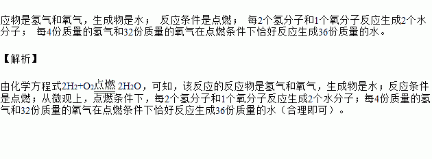 氢气在空气中燃烧的化学方程式是2h2o2