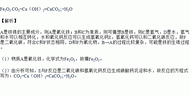 (1)物質a的化學式為_____;化為另一種物質,反應條件,部分反應物和生成