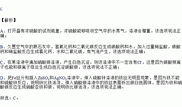 下列有關實驗敘述不符合事實的是