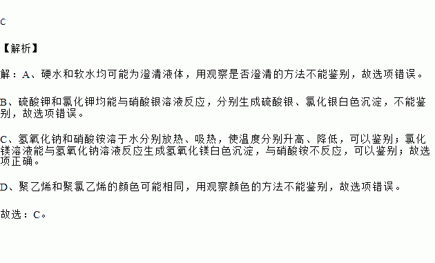 區分下列各物質的兩種方法都正確的是