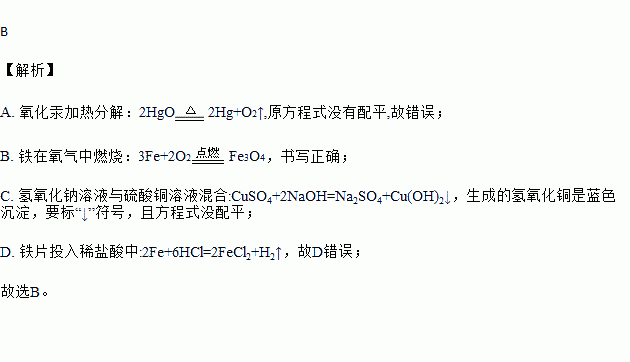 铁在氧气中燃烧:3fe 2o2fe3o4c 氢氧化钠溶液与硫酸铜溶液混合:csoo