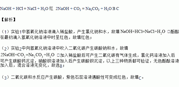 对于一些没有明显现象的化学反应,在设计实验时常常会