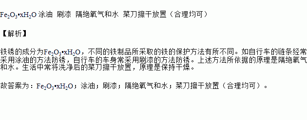 铁锈的主要成分是图片