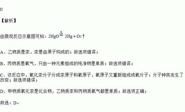 图中甲.乙.丙三种物质均是由分子构成的b.图中甲.乙.丙三种物质中.甲.