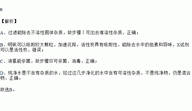 河水净化的主要步骤如图所示有关说法错误的是