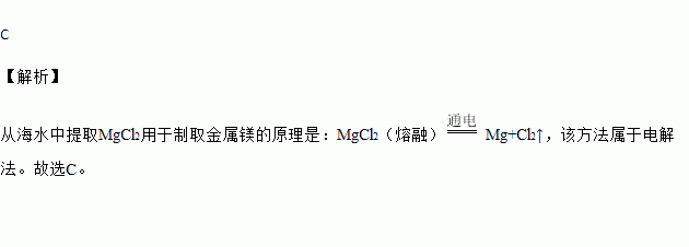 海水是鎂資源的貯存庫從海水中提取mgcl2用於製取金屬鎂已被廣泛地