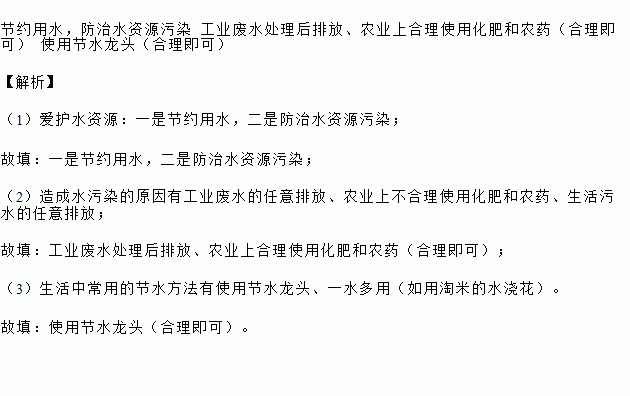 我国是世界上水资源短缺的国家之一在经济发展的同时水污染日趋严重