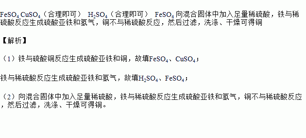 铁是一种化学性质比较活泼的金属在一定条件下能跟多种物质发生反应