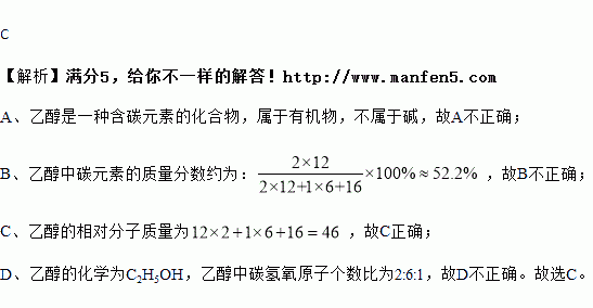 在抗擊新冠肺炎疫情中常用濃度75的乙醇俗稱酒精溶液做各種預防消毒的