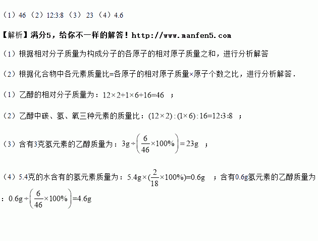 发酵蒸馏可得到乙醇乙醇属于可再生能源乙醇的化学式为c2h5oh请你计算