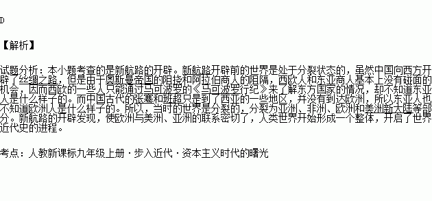 在此過程中起決定作用的因素是( )a.交通事業的發展 b.