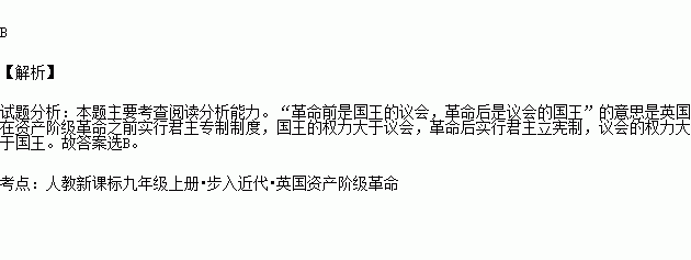 民主共和制 喜欢 0 相关试题 宣称人们生来自由,权利平等,私有