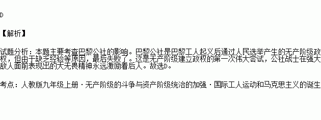 知識搶答比賽,主持人給了以下提示:提示一:世界上第一個無產階級政權