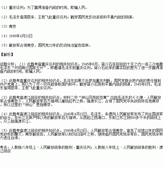 人民解放军占领南京简谱_解放军占领南京简谱(2)