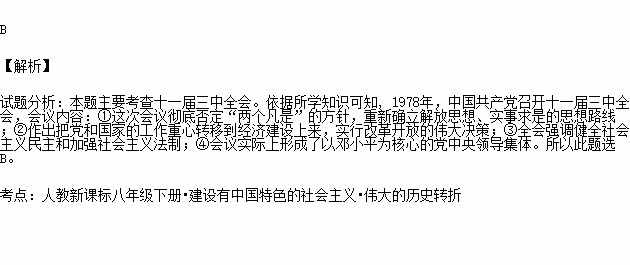 实事求是的曲谱_实事求是图片(3)