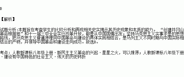 实事求是的曲谱_实事求是图片