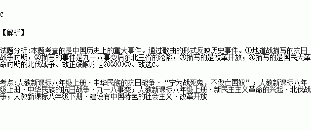 我家在东北简谱_我家在中国 祖海演唱(3)