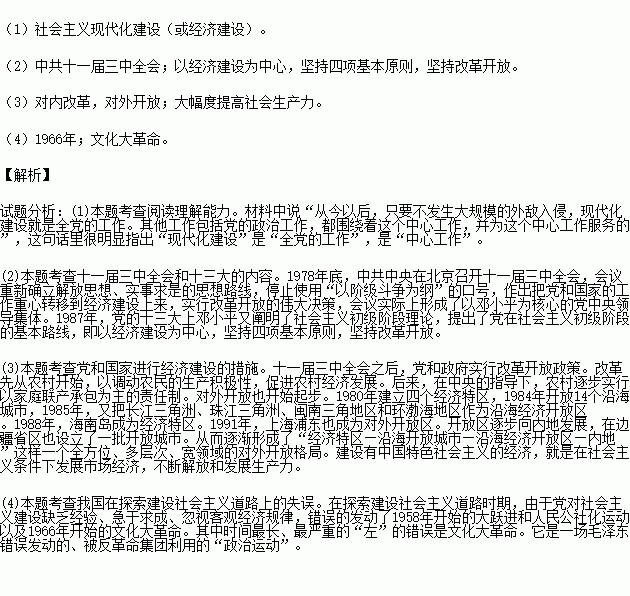 工什么料什么成语_成语故事简笔画(3)