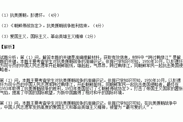 雄赳赳气昂昂跨过鸭绿江简谱_跨过鸭绿江简谱