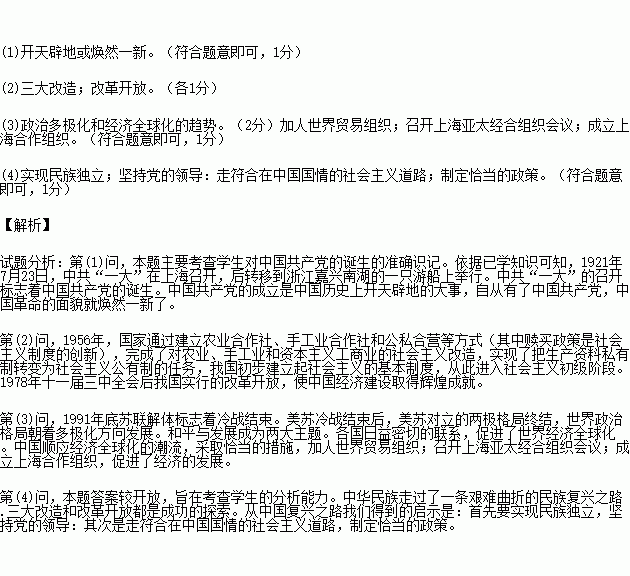 成语党什么_半三足什么的四字成语(3)